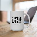 UAC - Ceramic Mug