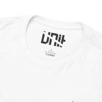 RSF - Unisex Heavy Cotton Tee