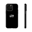 UAC - Phone Cases