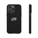 UAC - Phone Cases
