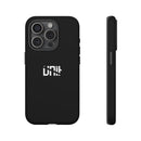 UAC - Phone Cases