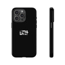 UAC - Phone Cases