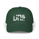 UAC - Classic Dad Cap